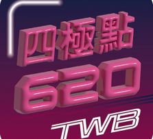 2026 TWB 四極點 620_Icon_L_0.jpg